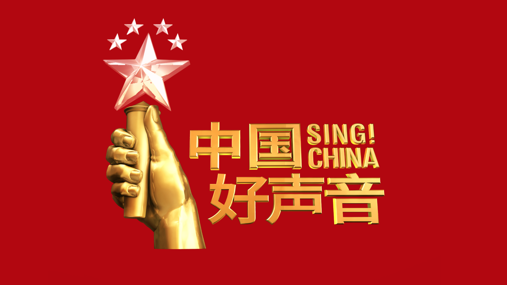 中国好声音｜陈彼得：何处是归程？长亭连短亭