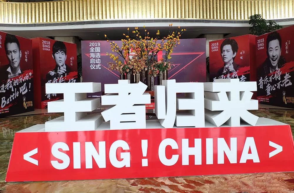 2019《中国好声音》全国海选正式启动，小仙女第一时间直击发布会现场