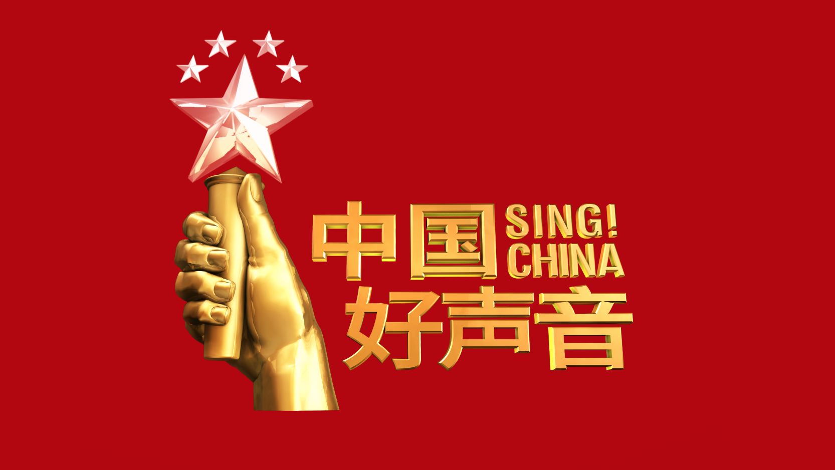 2021中国好声音全国海选报名指南！